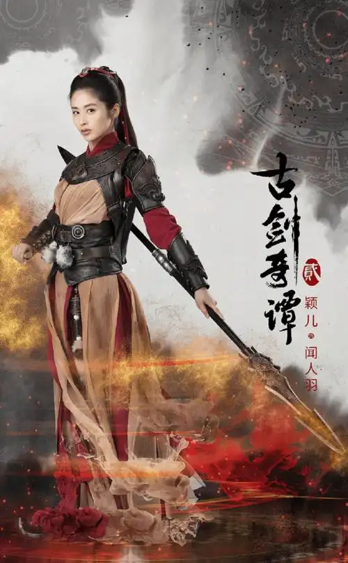 古剑奇谭二颖儿姜雯唯美仙侠古装发型