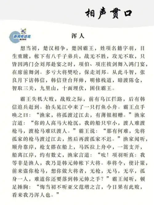 166浑人266渔人366江湖人466忠厚人566不是人666报花名7