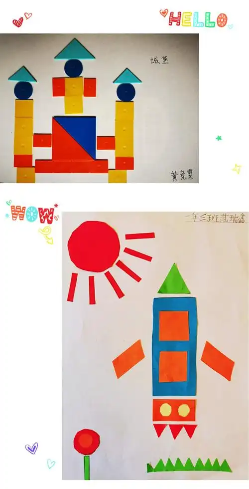 数学学科活动(一年) ——平面图形创意秀