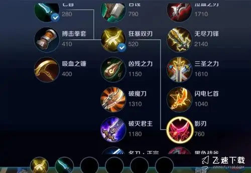 王者荣耀装备解析 王者荣耀装备介绍