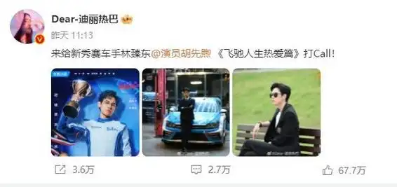 迪丽热巴被曝和黄景瑜同游泰国女方多次表白终于藏不住了