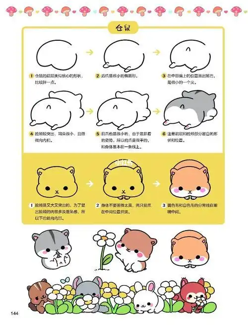 简笔画小动物可爱呆萌