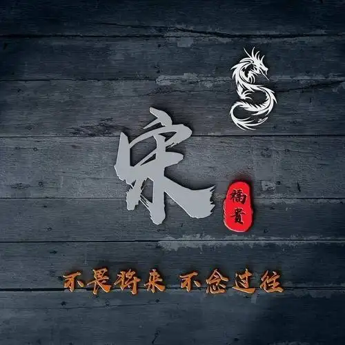 微信头像,姓氏头像,20多张特效质感签名头像,快来带走你的吧