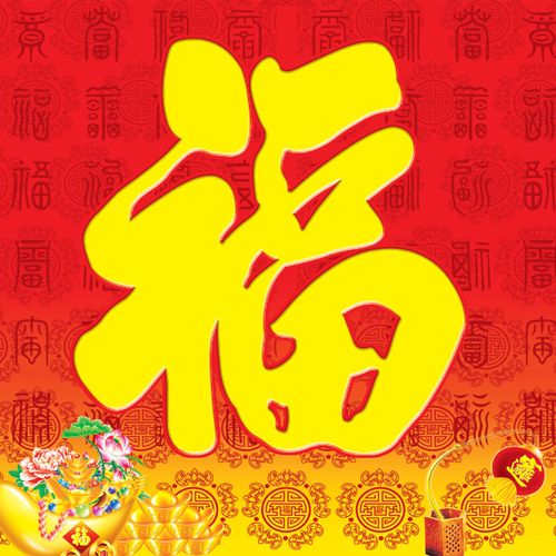 577海报印制海报展板素材712,福字喜庆吉祥百福图