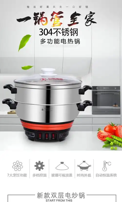 锅电锅炒菜家用炒锅一体锅电煮锅多功能锅 31cm一笼  蒸笼【图片 价格