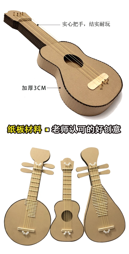 diy手工制作乐器传统教具中国风美术绘画钢琴废物利用手工材料包