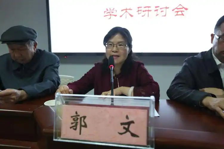 副校长郭文讲话贵州省美学学会会长教授封孝伦发言贵州省旅游发展委员