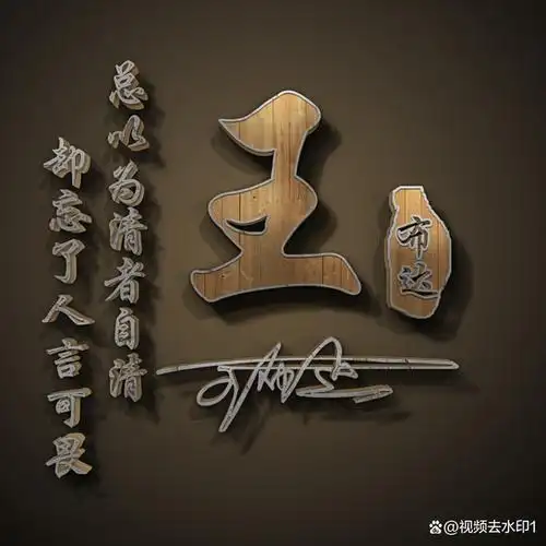 没有你的姓氏可以点击姓氏头像制作教程,姓氏头像免费制作软件看教程