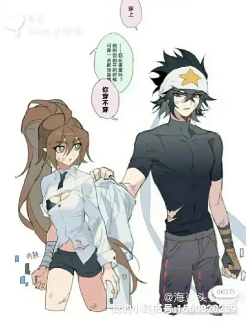 安迷修变成女生4