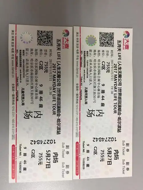 原价转让两张五月天哈尔滨5.27演唱会的票