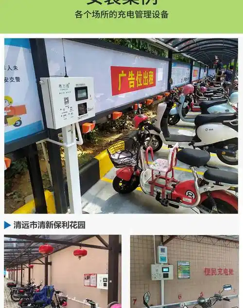 厂家供应电动自行车充电桩10路扫码刷卡投币式智能充电桩