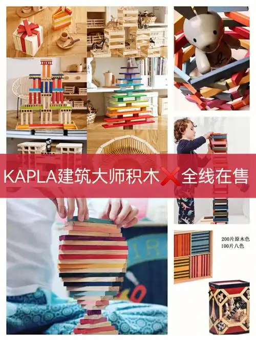 kapla建构大师儿童拼搭积木73