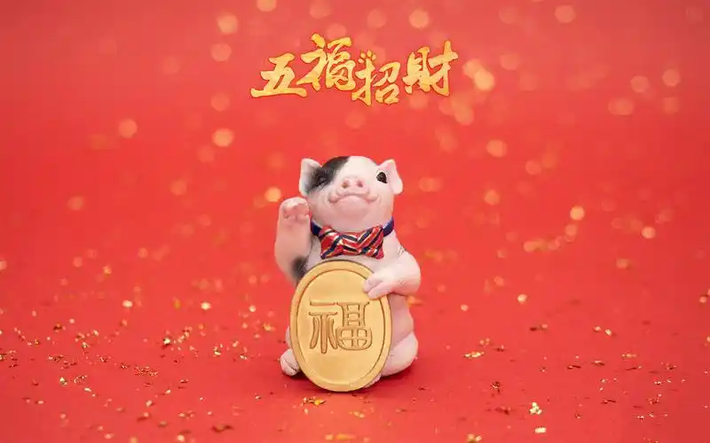 新年五福招财创意高清壁纸图片