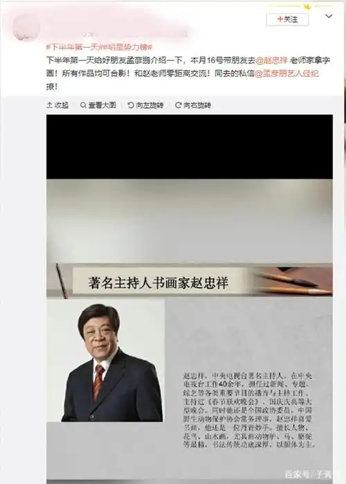 退休生活闲不住?赵忠祥家中卖字画,上门自取就合影还能扫码付!