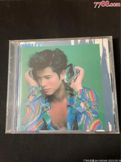 郭富城爱的呼唤台版非卖品