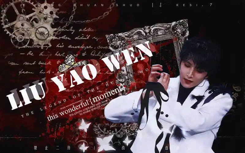 饿狼传说x刘耀文100秒舞台复古港风向舔屏极致丝滑爱会像头饿狼嘴巴似