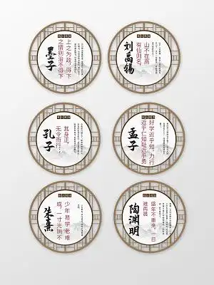 棕色背景中国风大气名人名言手举牌设计