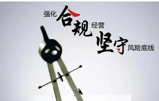 合规管理体系认证