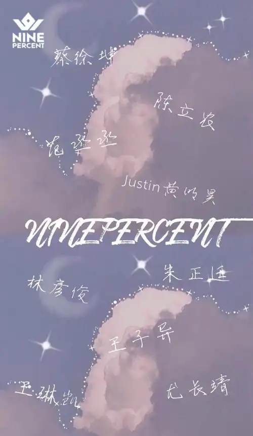 ninepercent神仙壁纸