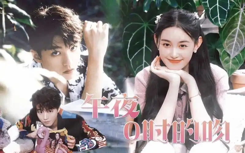 【午夜零时的吻|王俊凯x蒋依依】凯真国民偶像依真学生妹毕业前给我