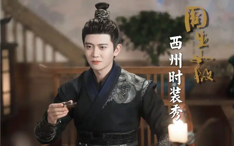 沉浸式体验台词向时装展~|任嘉伦x周生如故_哔哩哔哩_bilibili