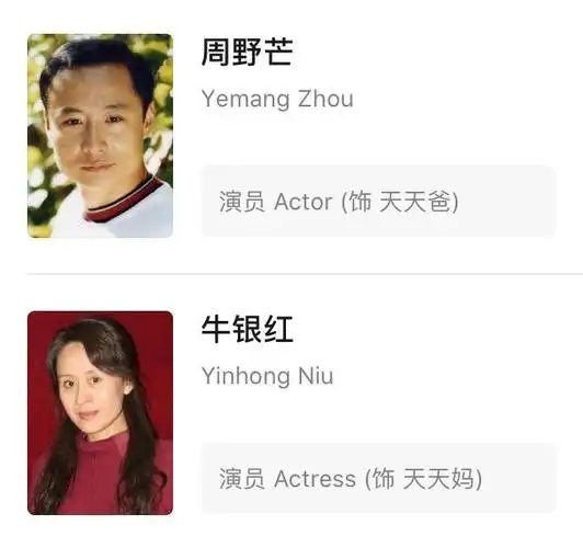 安家张乘乘儿子生父是小天天3个证据指向他演员表暴露真相