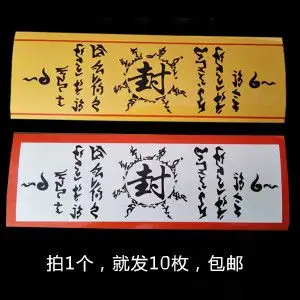 火影封印贴纸专场