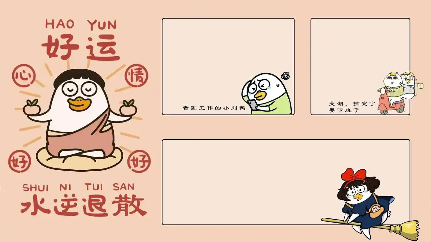 10月的电脑桌面分区壁纸来啦!!!#卡通 #壁纸分享 #电脑 - 抖音