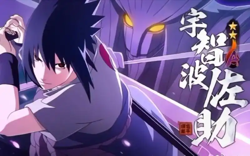 [火影忍者手游]宇智波佐助[须佐能乎]100抽试水