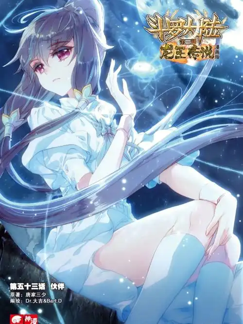 龙王传说高清图5