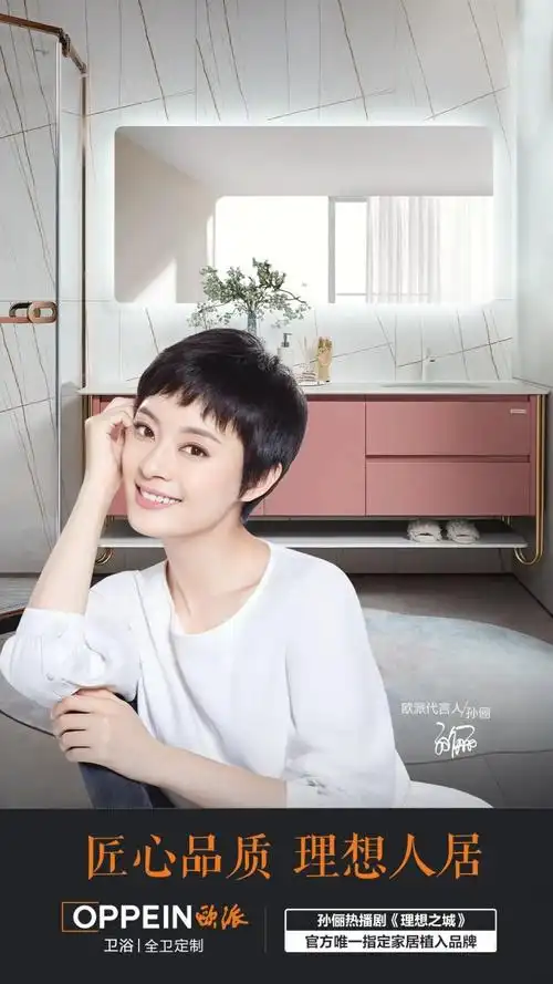 理想之城重磅开播代言人孙俪带你筑造理想生活