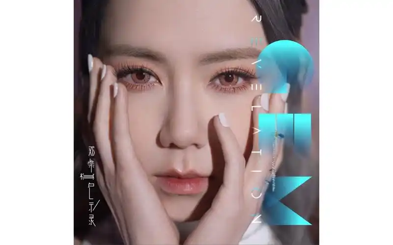 再见 原唱:邓紫棋