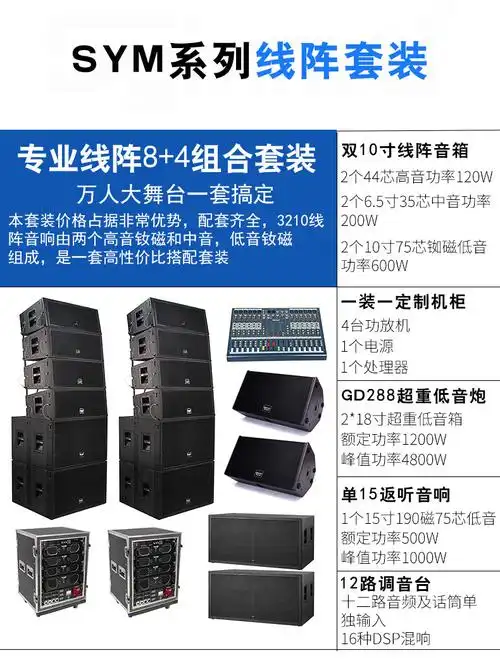 双10寸三分频线阵舞台音响套装婚庆户外演出钕磁大功率远程音箱