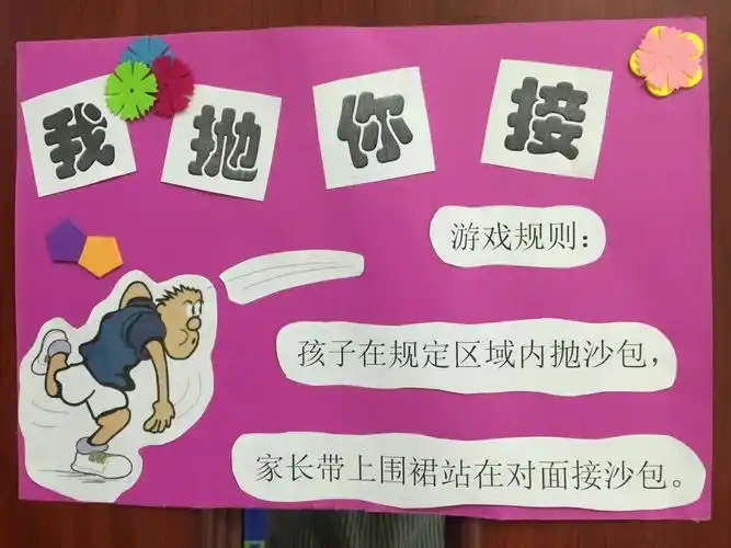 景宁县残疾人康复中心开展"玩转游戏 点亮童年"庆六一亲子游园活动