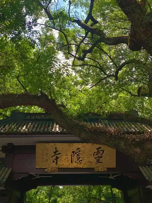 杭州旅游攻略79暴走灵隐寺