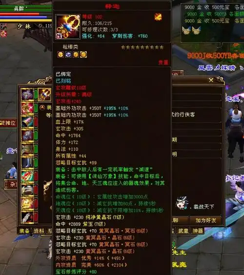 天龙八部:乾坤大挪移第一少林装备图,这无字谱赶上一个3级号_腾讯新闻