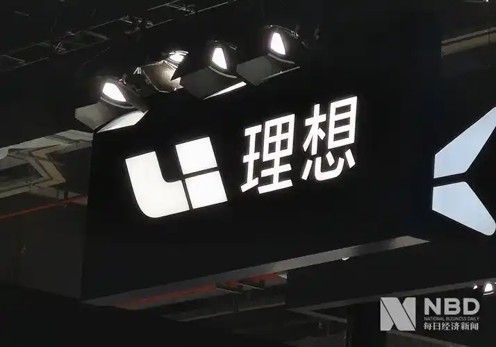 理想汽车拟于7月31日登陆纳斯达克