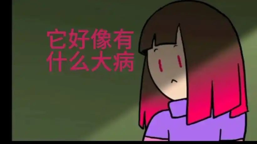 传说之下:当粉毛看到传然不信的反应