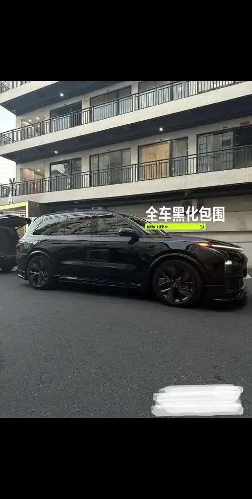 全车黑化包围:一种汽车改装配件,用于包裹车身_理想l9社区_易车社区