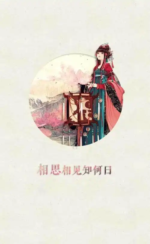 古风诗词,唯美古风壁纸Ⅱ @纹字锁屏