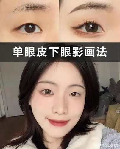 单眼皮和双眼皮有什么区别?哪种眼皮更好看?