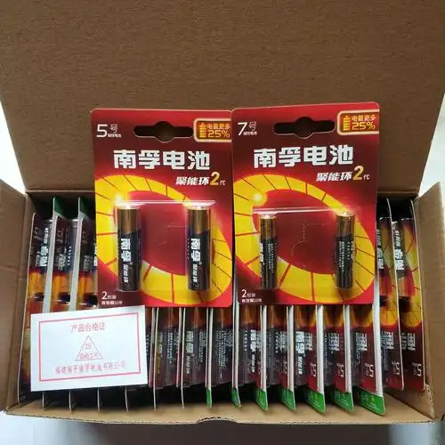 南孚电池 5# 整盒60粒装