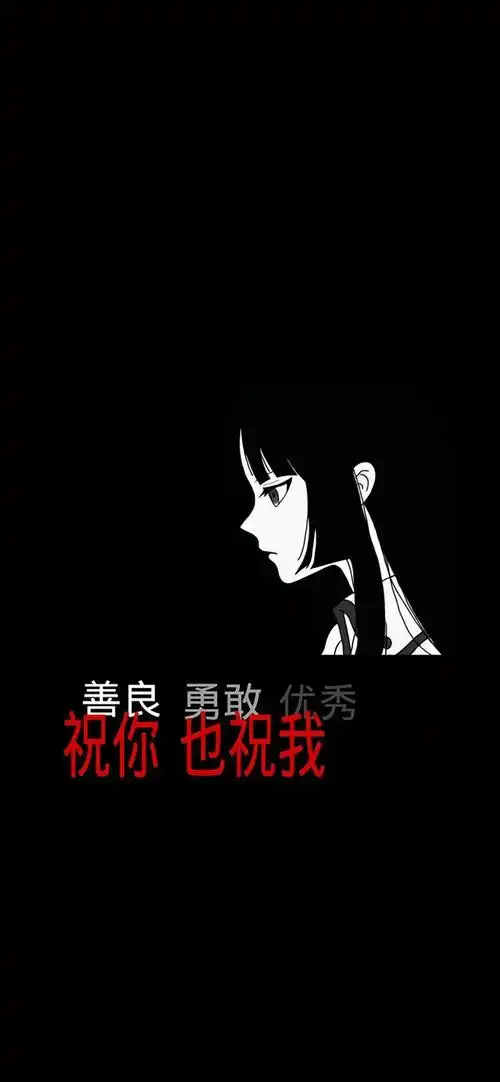 黑色系非主流文字手机壁纸