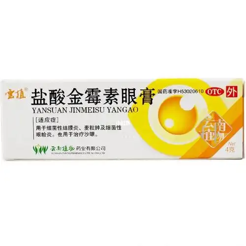 长期鼻孔涂抹金霉素眼膏