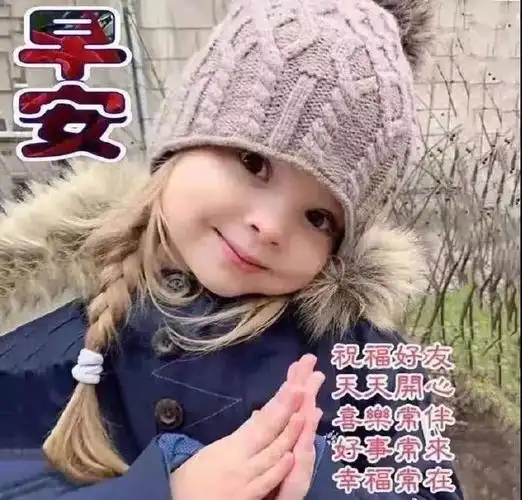 早安!2,太阳懒懒地起床了,小鸟快乐地歌唱了,小树也朦朦胧胧地睁开了