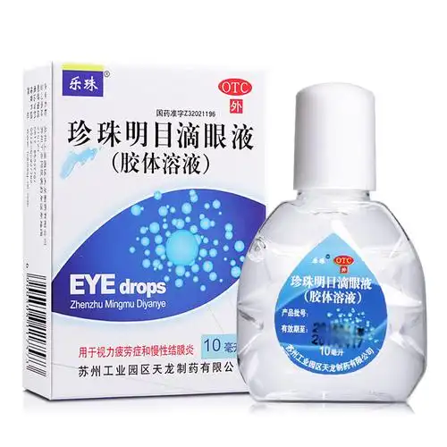 苏州工业园区天龙制药有限公司