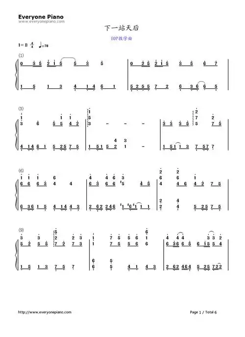 下一站天后双手简谱预览1