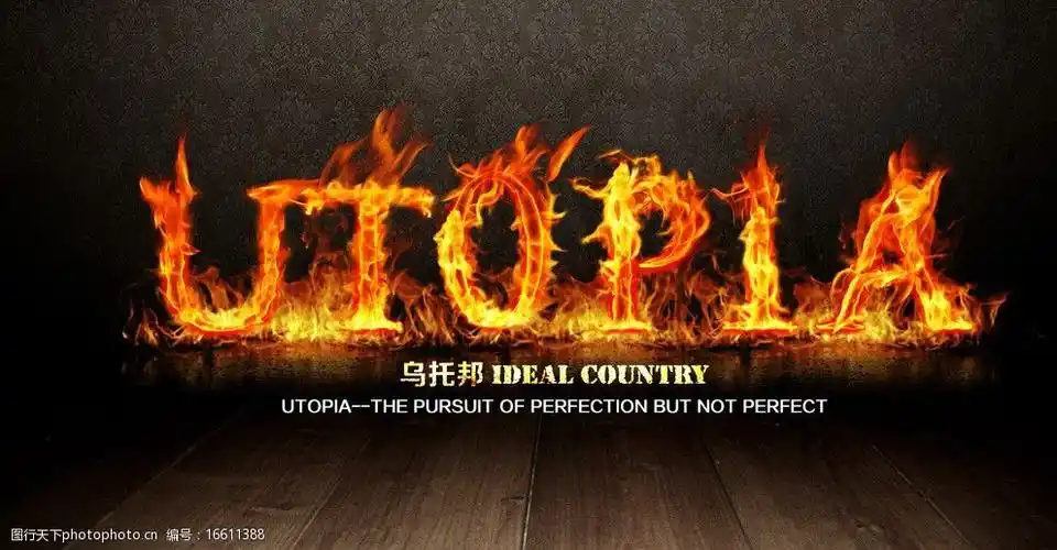 火焰字字体制作图片