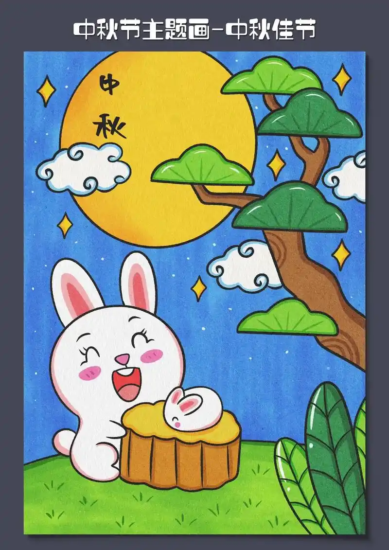 一幅可爱的中秋节儿童画,简单容易画,马上就 - 抖音