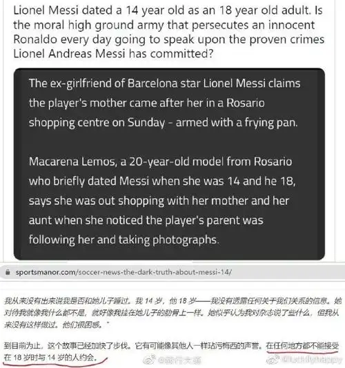 知道的是:  11566梅西场上锁喉对手,辱骂70岁患癌老人,扇对手巴掌